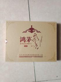 鸿茅飘香 草原歌曲私房音乐会（2CD）塑封