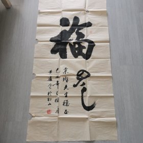 黄凌云（著名书法家原赤峰市政协副主席书法）