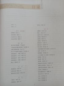 诗文集锦（ 滕州历史文化丛书 ）