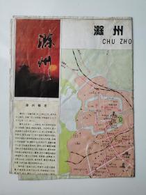 安徽 滁州市游览交通图 1995 四开