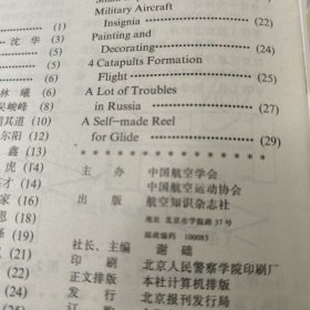 航空模型1993年1.2期2本合集