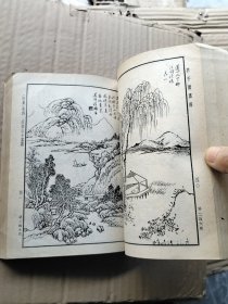 芥子园画谱