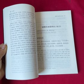 医林改错评译（韩文）