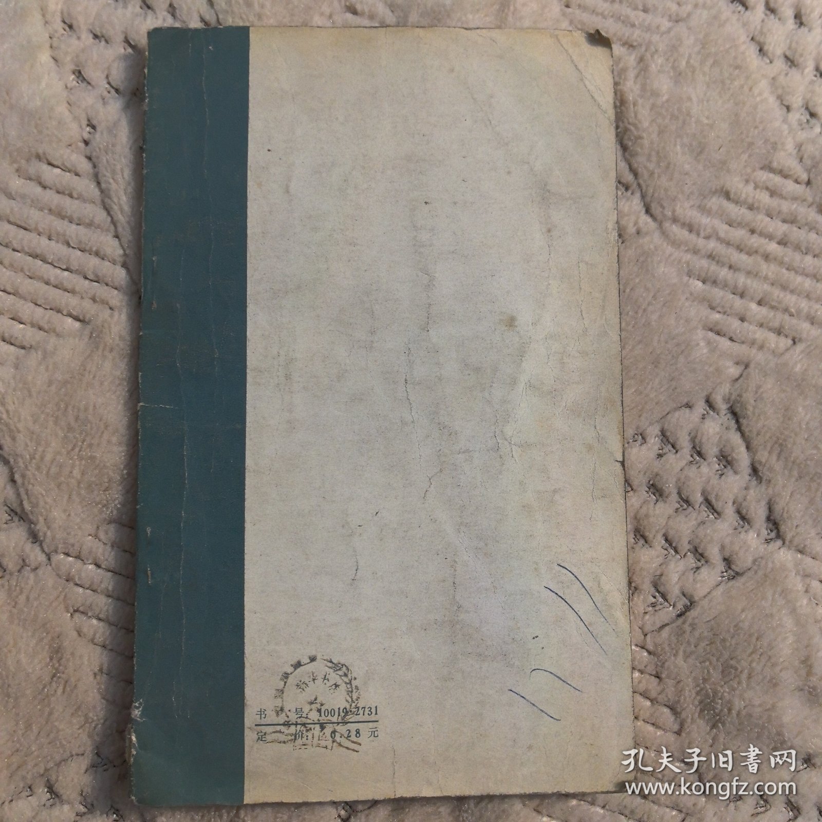 周恩来青年时代诗选，1978年一版一印，有多幅周总理照片（实物拍图，外品内页如图，内页干净整洁无字迹，无划线，九品上）