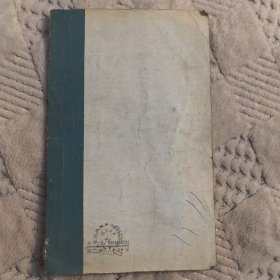 周恩来青年时代诗选，1978年一版一印，有多幅周总理照片（实物拍图，外品内页如图，内页干净整洁无字迹，无划线，九品上）