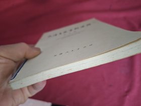 天津文史资料选辑 第五辑