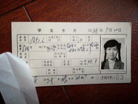 80年代中专女学生标准照片一张(怀德县)，附吉林省轻工业学校88级新生发酵班学生卡片一张8800053