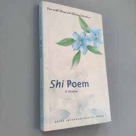 中國古典文學趣讀詩英文