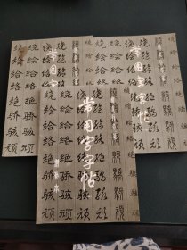 常用字字帖（1-2）合订本+【3-4】合订本+增补本.楷 隶 行 草 篆