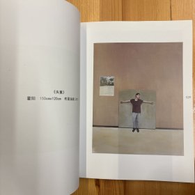 《第三届鲁迅美术学院油画系学生作品展》·16开·一版一印