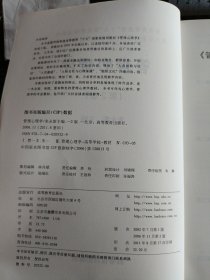 管理心理学