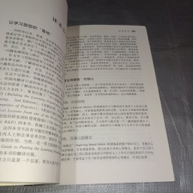 系统思考