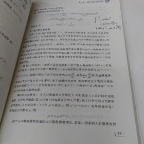 文科高等数学