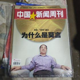 中国新闻周刊2012年第38期