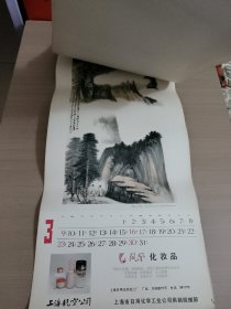 挂历：1986年 张善子 张大千画选（12张，12月份无）