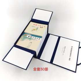 中国诗歌故事连环画(1-30册)蓝布面函套装上海人美出版老小人书古装人物线描