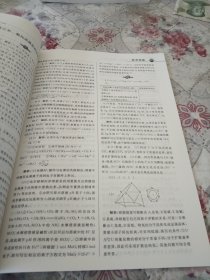 高考·奥赛对接训练：高中化学（各版本适用）