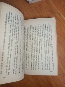 《倚天屠龙记》(二)