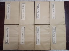 《澄海县志》线装、一套八册全。