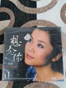 童丽CD  想念你  未拆封
