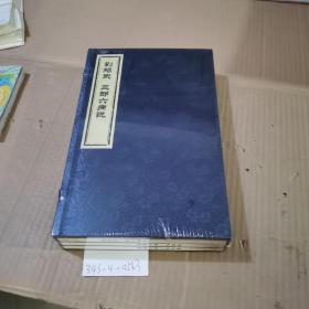 刘绍武 三部六病说（上中下册）