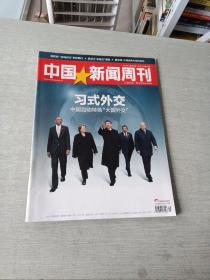 中国新闻周刊2014  45