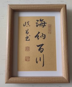 海纳百川（摆件）
