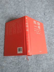 【八五品】 东京一年