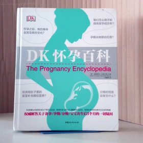 【八五品】 DK怀孕百科