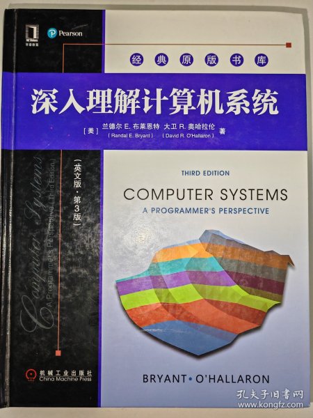 深入理解计算机系统（英文版·第3版）