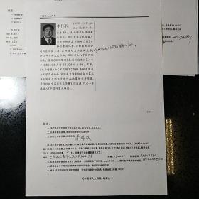 李伟民·(著名诗人·作家）编入《中国诗人大辞典》简历·自审单墨迹一页·SFJG·1·02·10