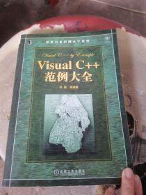 VisualC++范例大全