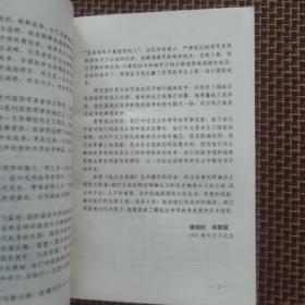 战后五虎将丛书：达扬，沙龙，泰勒，伍德沃德