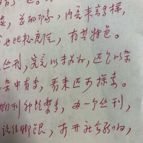 WERTC原上海市委宣传部副部长、上海社会科学院副院长、党委副书记：蓝瑛：信札、二通四页、有洪泽批阅、（宁波人）