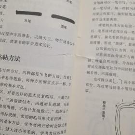 华夏万卷毛笔字帖 邓石如篆书入门基础教程:千字文 成人初学者毛笔书法教程字帖学生毛笔软笔篆书练字帖