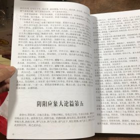 混元易道堂培训资料 大16开
