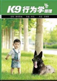 犬行为学