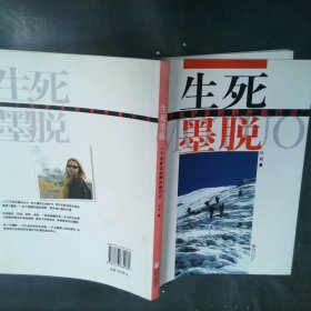 生死墨脱：一个女驴友的野外旅行记