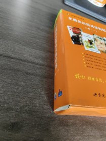 企鹅英语简易读物精选：高1学生（共15册）