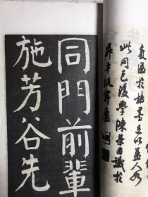 钱南园書施芳谷寿序