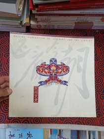 民间艺术