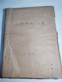 内科辨症与治疗（增订三版）1950年老版本，正版