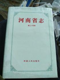 河南省志 34 冶金工业志 建筑材料工业志