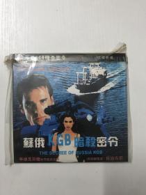【VCD/DVD光碟】老电影1光盘 暗杀密令