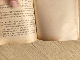少数民族机智人物故事选(水渍)