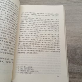 纪念林剑鸣教授史学论文集