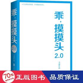 乖，摸摸头2.0大冰作品大冰随机签名或手绘卡通藏书票