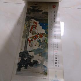 1988年挂历名画精选13张全