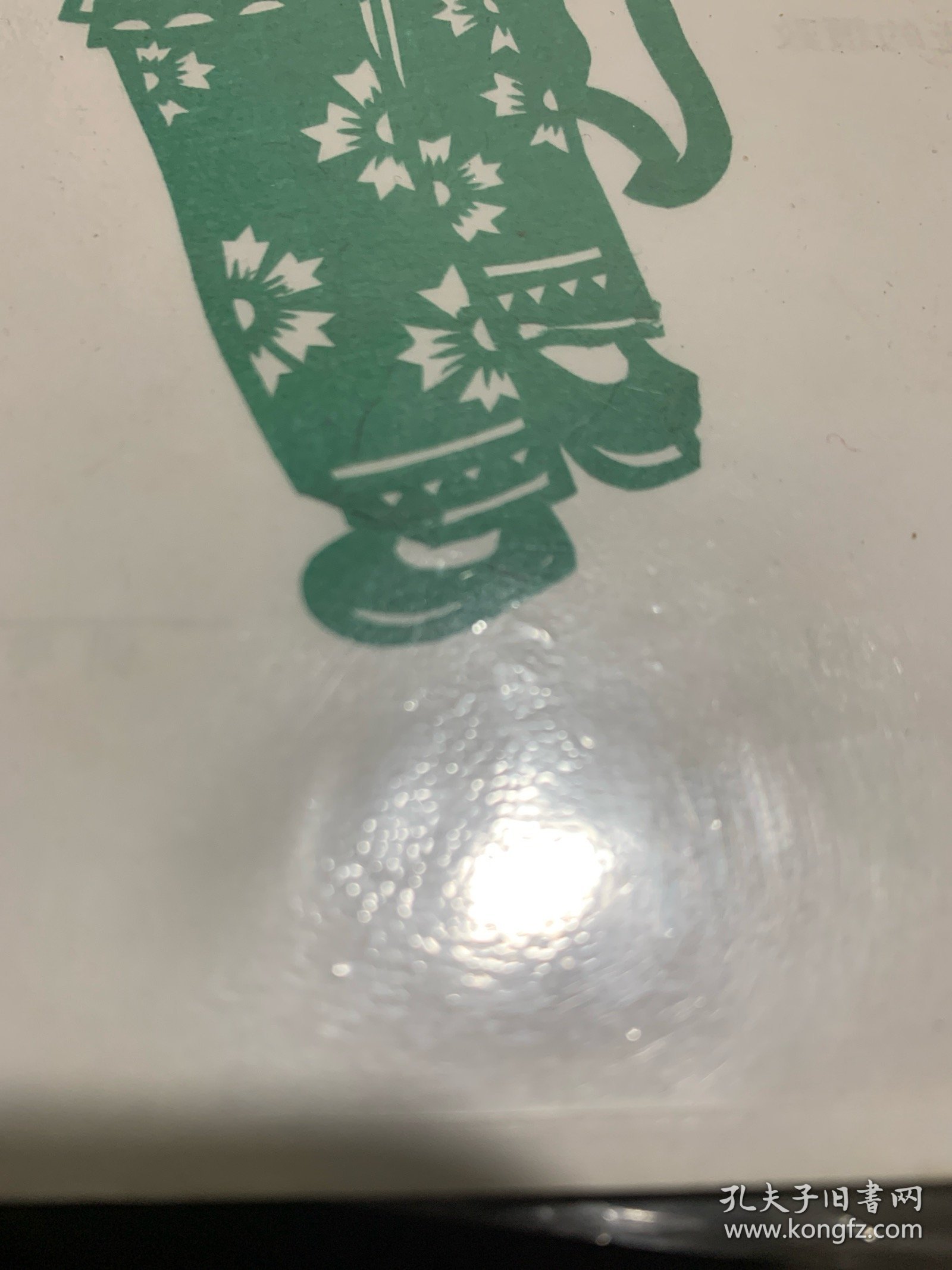 《援越抗美》剪纸