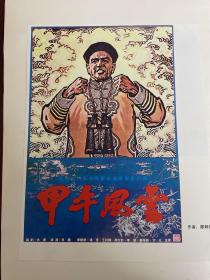 中国剪报（共70张精美图片，其中彩色电影海报40张，国画、油画等30张）收藏者自己制作，非常精美。